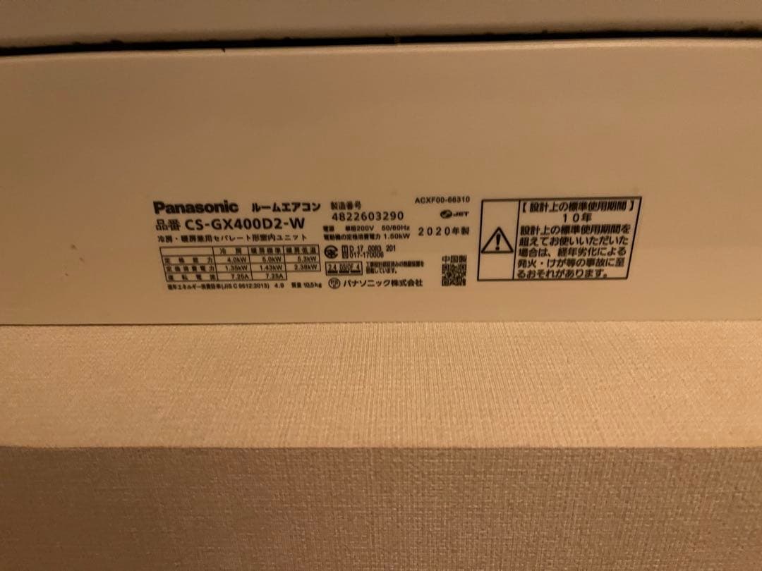 Panasonic CS-GX400D2-W エアコン本体 2020年製