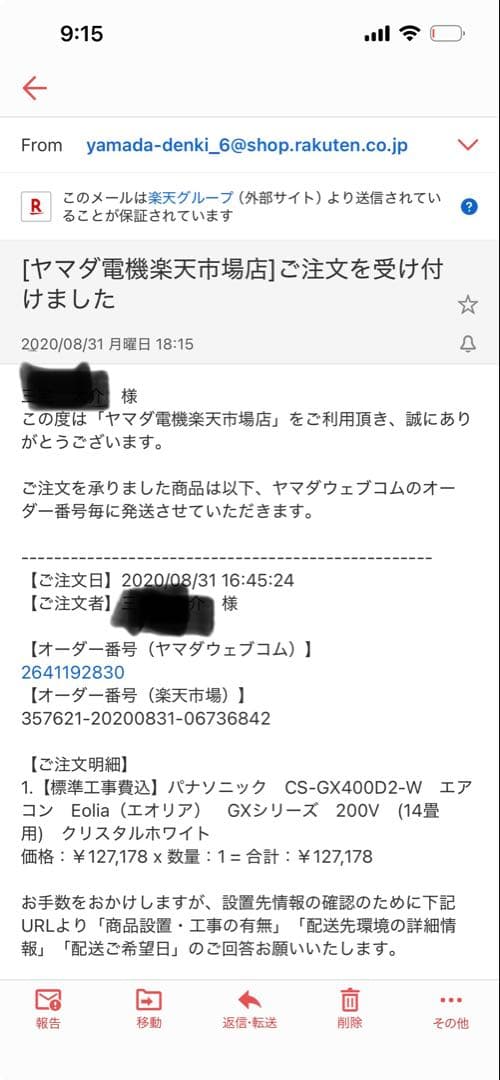Panasonic CS-GX400D2-W エアコン本体 2020年製