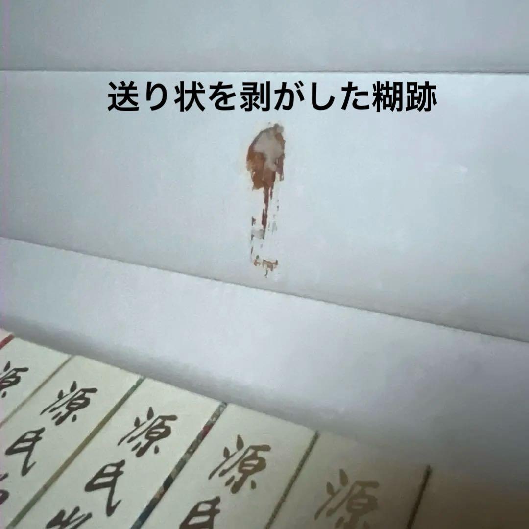 瀬戸内寂聴 訳 源氏物語 全十巻セット 講談社創業90周年記念　帯付き　箱入り