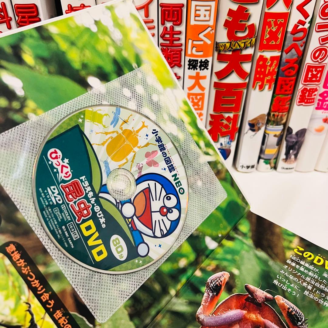 図鑑15冊セット　小学館　図鑑NEO 学研