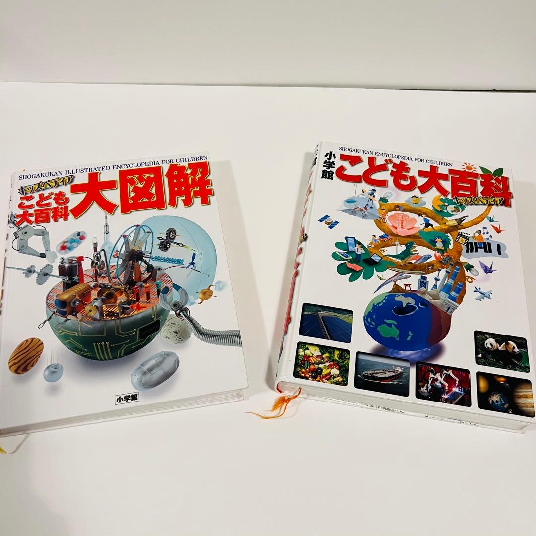 図鑑15冊セット　小学館　図鑑NEO 学研