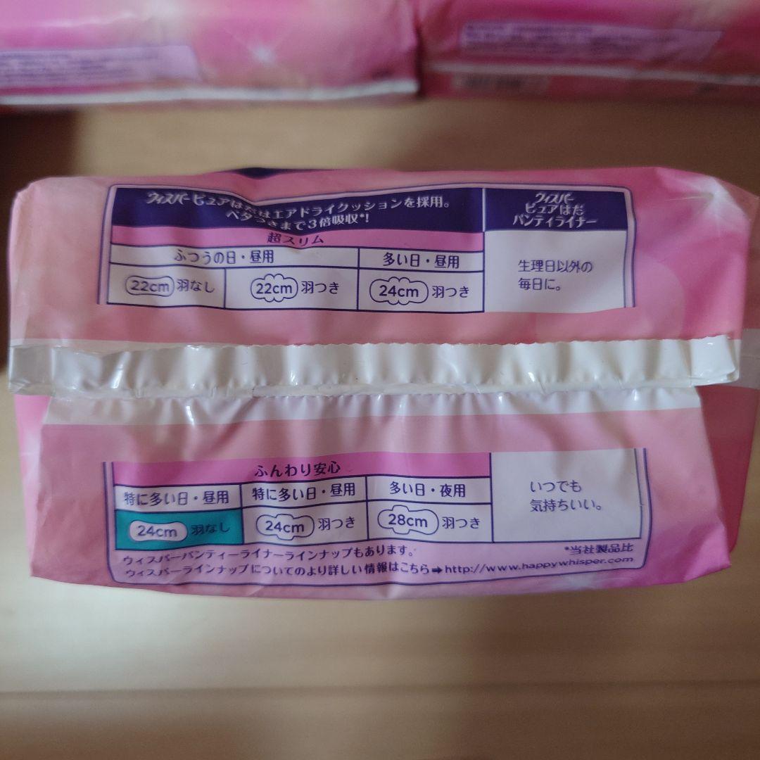 激レア廃盤ウィスパー　まとめ売りです。
