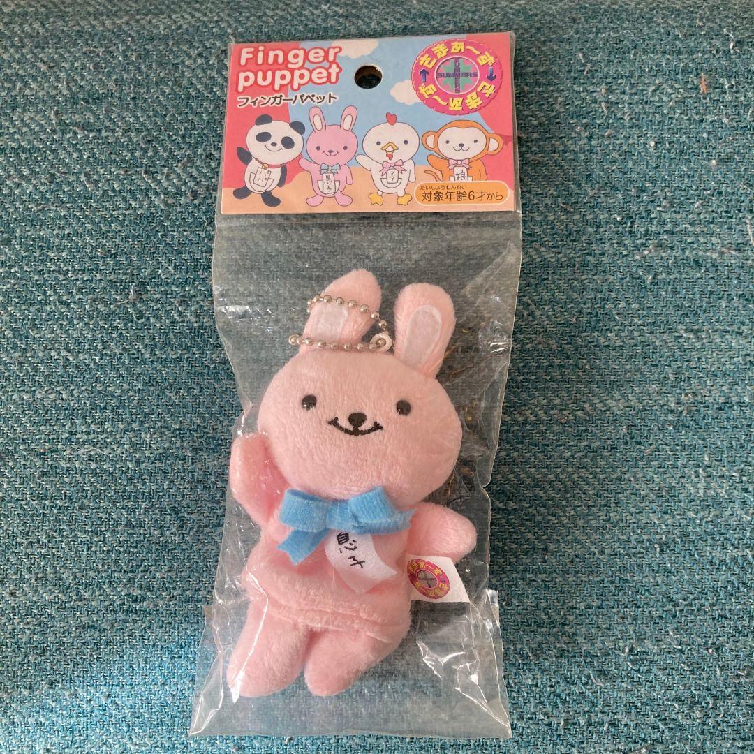 【新品・未使用品】さまぁ～ず×さまぁ～ず 公式パペット人形 4体セット