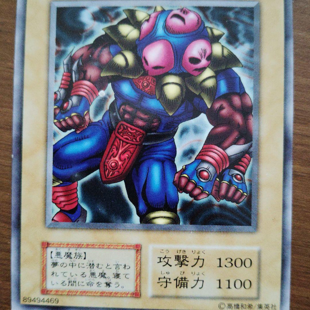暗黒魔神 ナイトメア