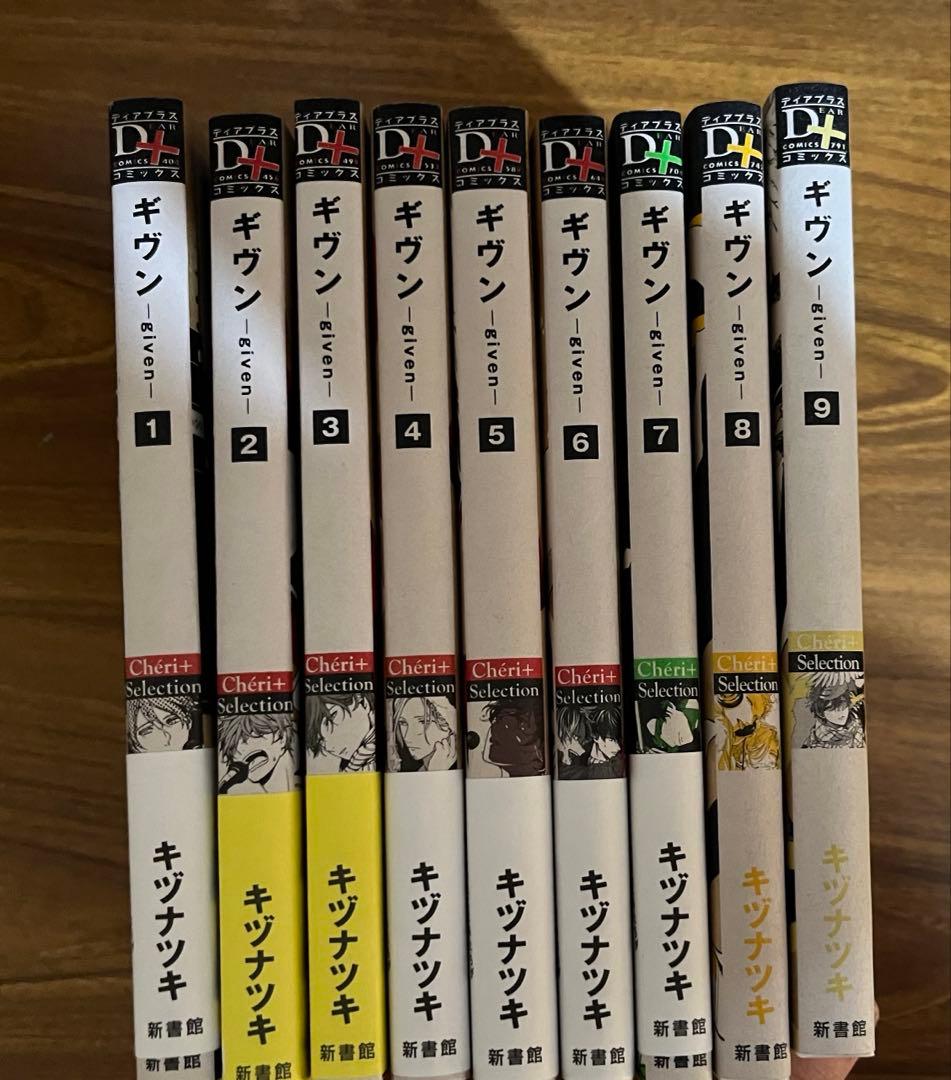 ギヴン 全巻セット 購入時特典