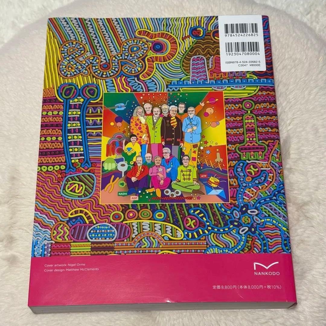 新品　Essential細胞生物学　原書第5版