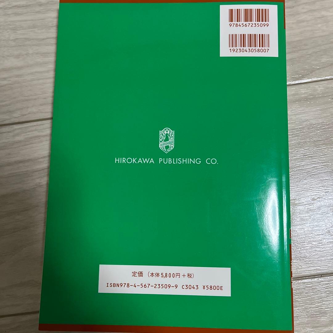 ソロモンの新有機化学I Ⅱ Ⅲ スタディガイド 〈4冊セット〉