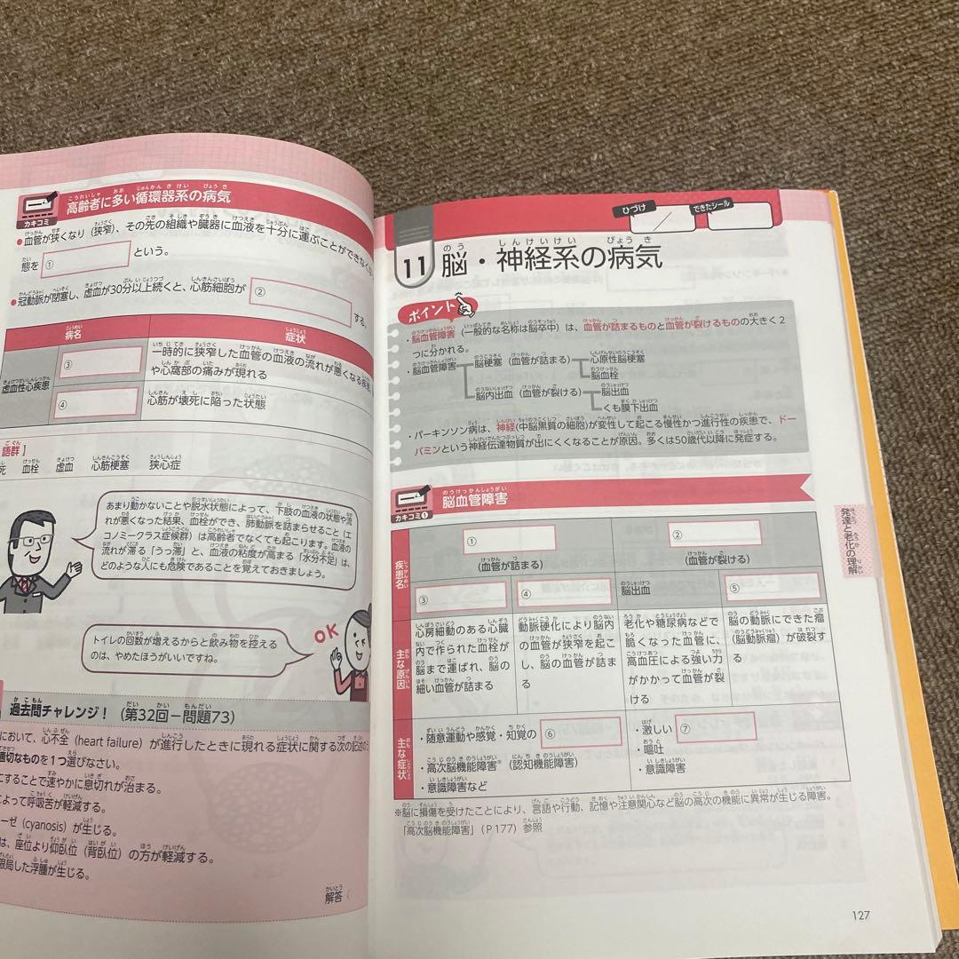 介護福祉士国家試験 合格オールインワンテキスト 2025版