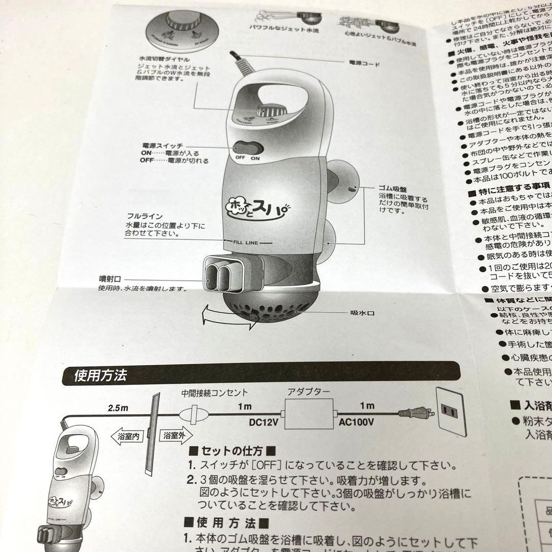 820-Y 家庭用コンパクトジャグジー ホッとスパ JTM-301 未使用