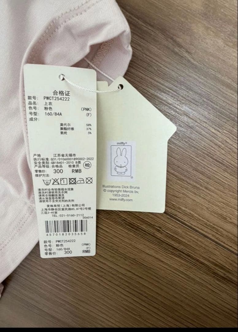 ジェラートピケ dick bruna hommeミッフィー半袖シャツロングパンツ