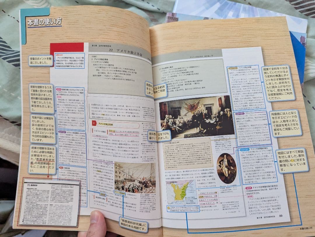 【指導書　レア】現代の世界史 A 教授資料