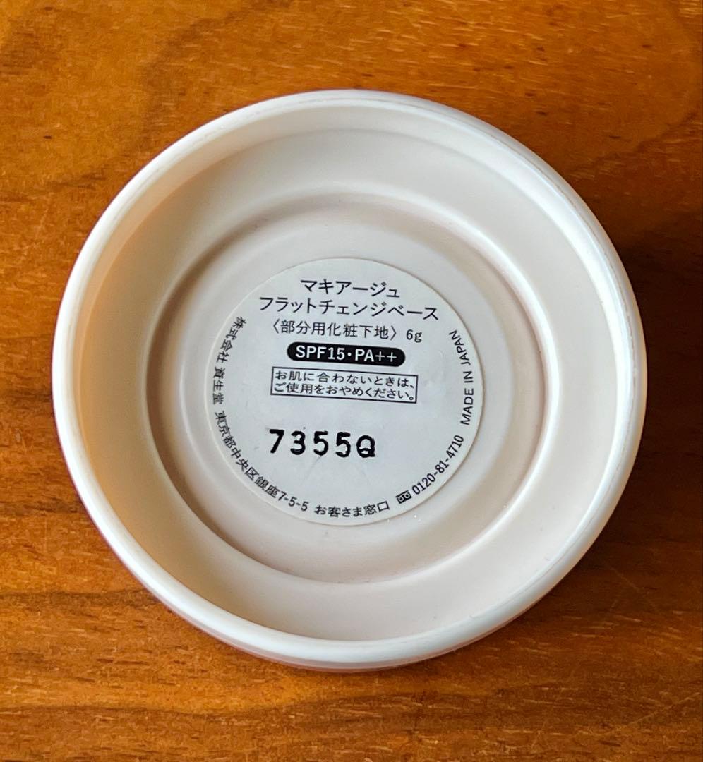 マキアージュ　フラットチェンジベース　化粧下地