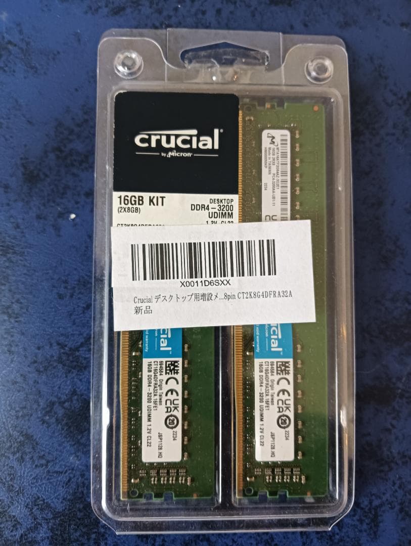 Crucial(Micron)16GB(8GB×2) DDR4 3200MHz