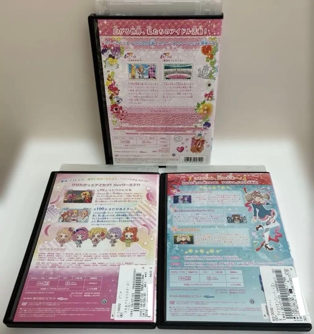 アイカツ＋アイカツスターズ＋アイカツオンパレード＋劇場版　DVD 105巻セット