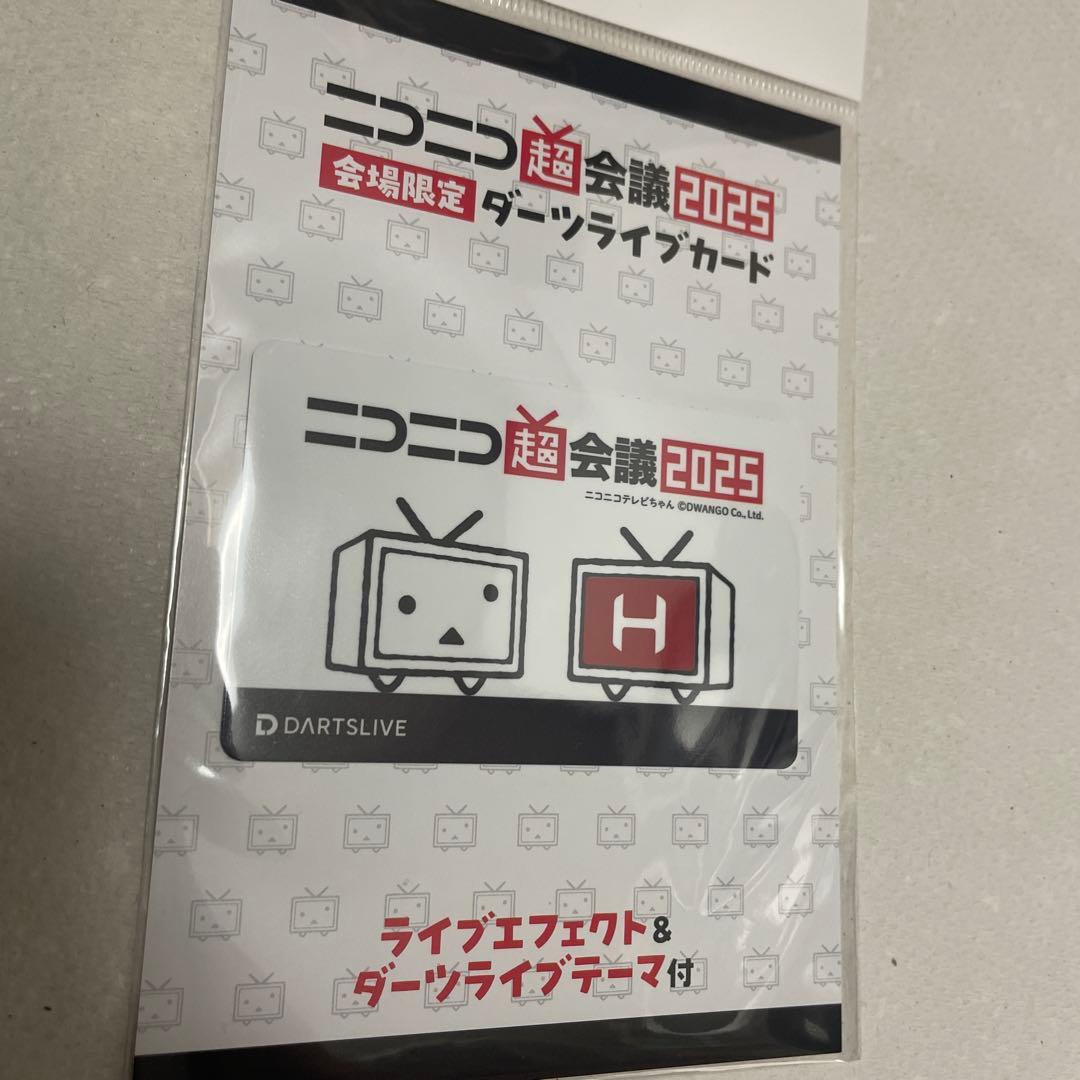 ニコニコ超会議2025会場限定ダーツライブカード