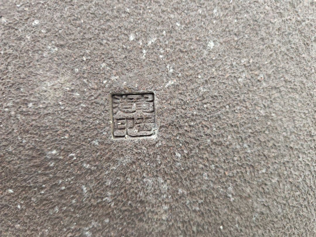 陶器製盆栽鉢 直径約40.5cm×9cm
