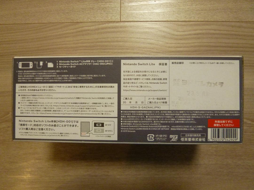 NINTENDO SWITCH Lite 本体（グレー）
