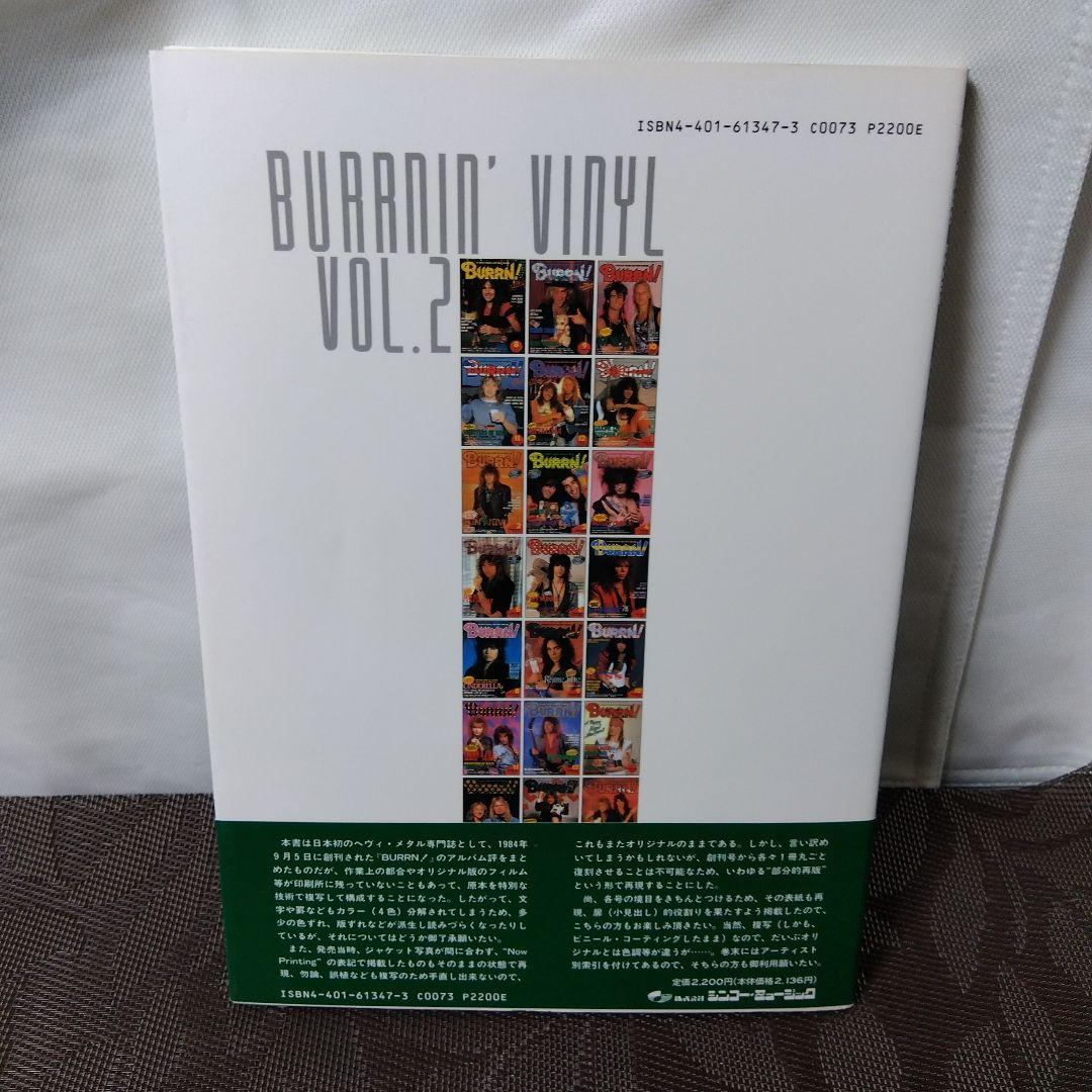 「BURRN!　復刻　BURRNIN'　VINYL　vol.2 vol.3 」