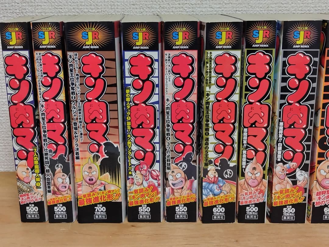 キン肉マン　集英社ジャンプリミックス　16巻セット