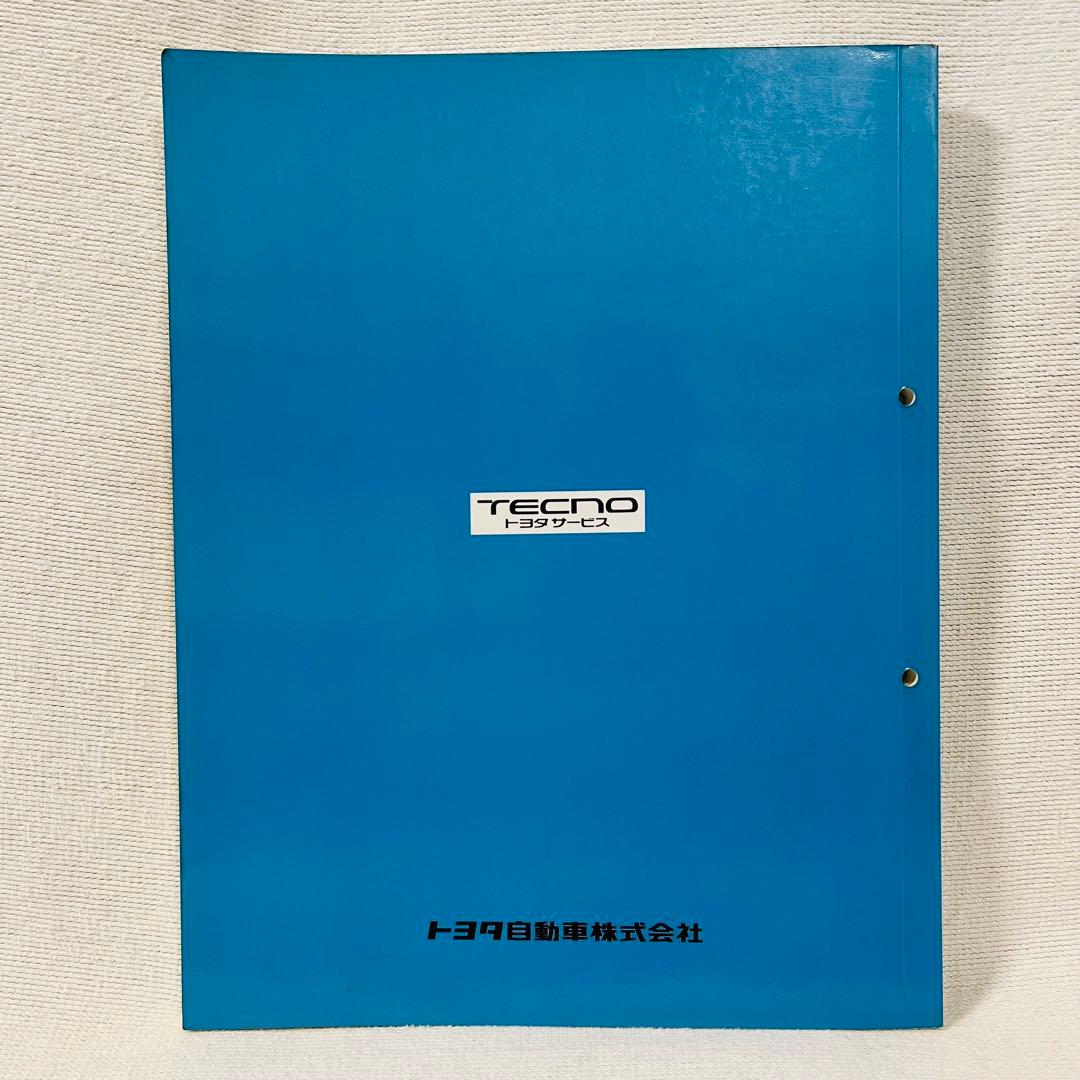 TOYOTA【7M-GTEU エンジン修理書】初版 整備書 スープラ ソアラ