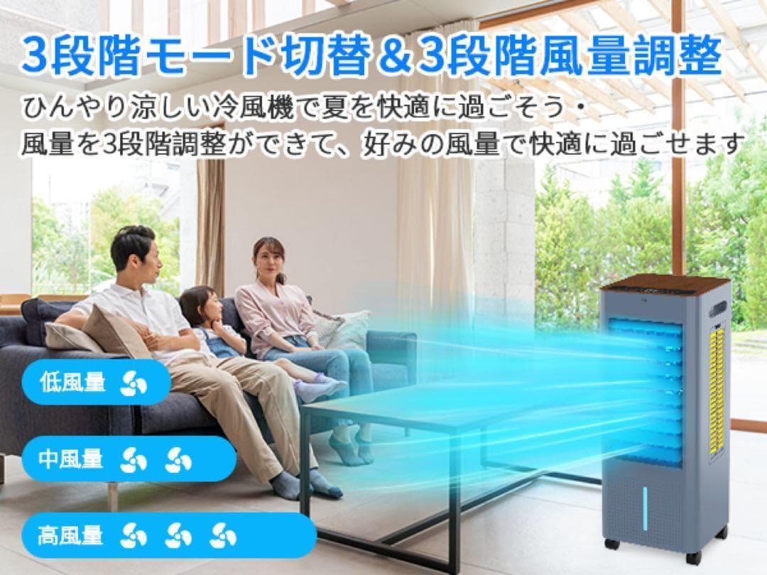 76 冷風機 8L冷風扇 冷風扇風機 大容量タンク イオン発生 スポットクーラー