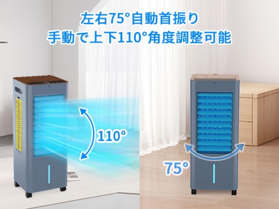 76 冷風機 8L冷風扇 冷風扇風機 大容量タンク イオン発生 スポットクーラー