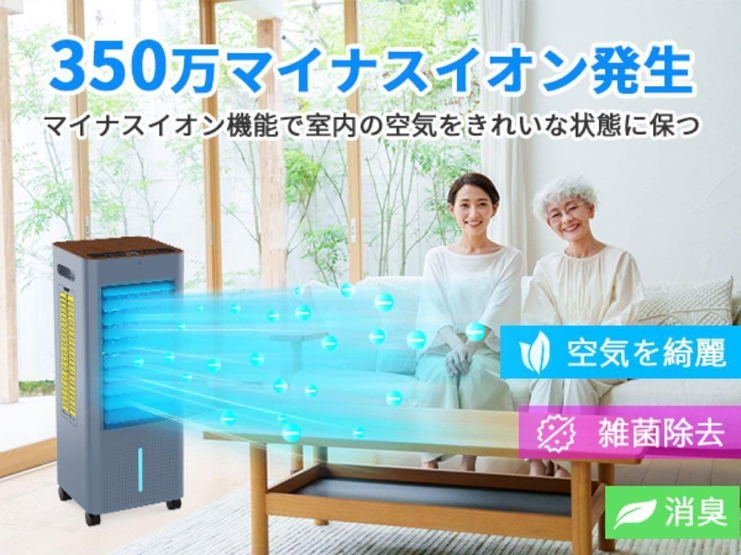 76 冷風機 8L冷風扇 冷風扇風機 大容量タンク イオン発生 スポットクーラー
