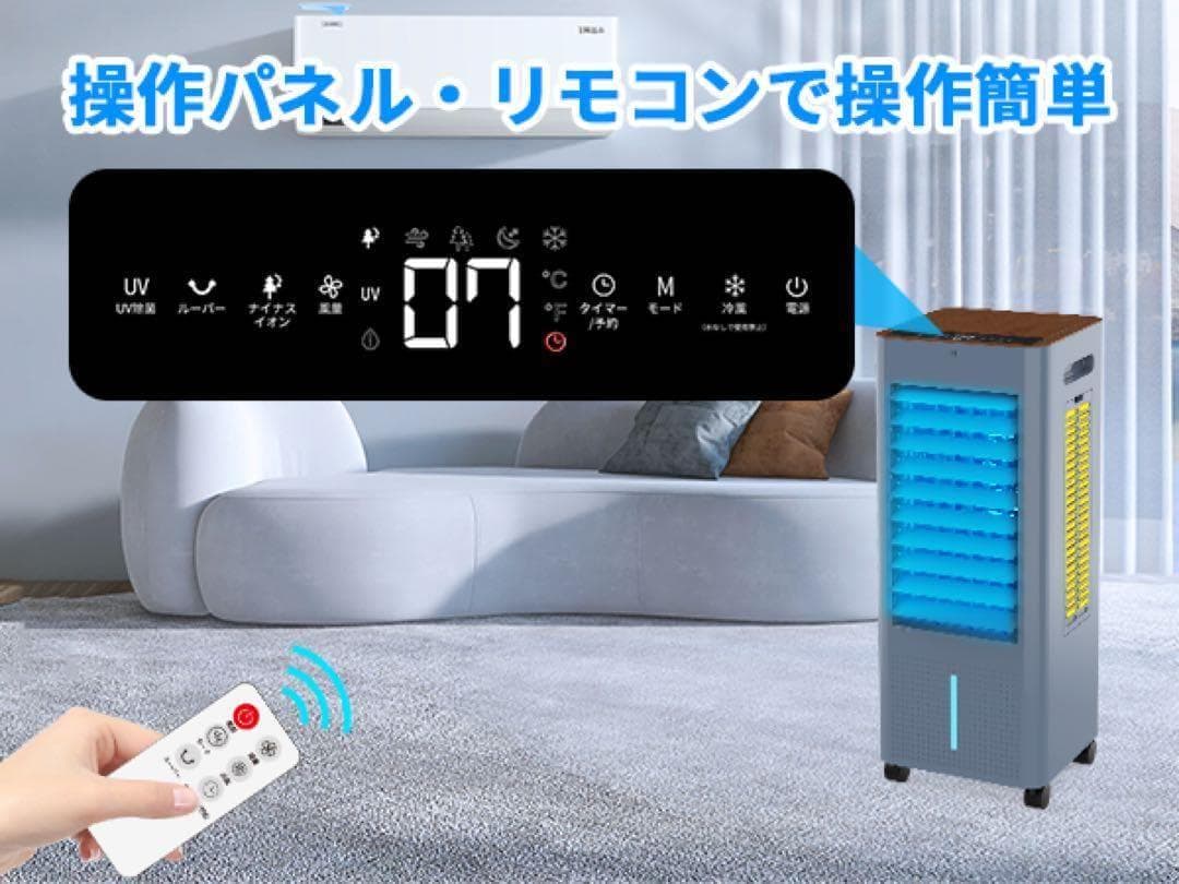 76 冷風機 8L冷風扇 冷風扇風機 大容量タンク イオン発生 スポットクーラー