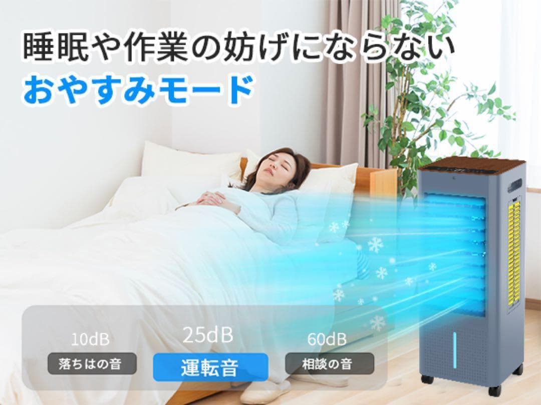 76 冷風機 8L冷風扇 冷風扇風機 大容量タンク イオン発生 スポットクーラー