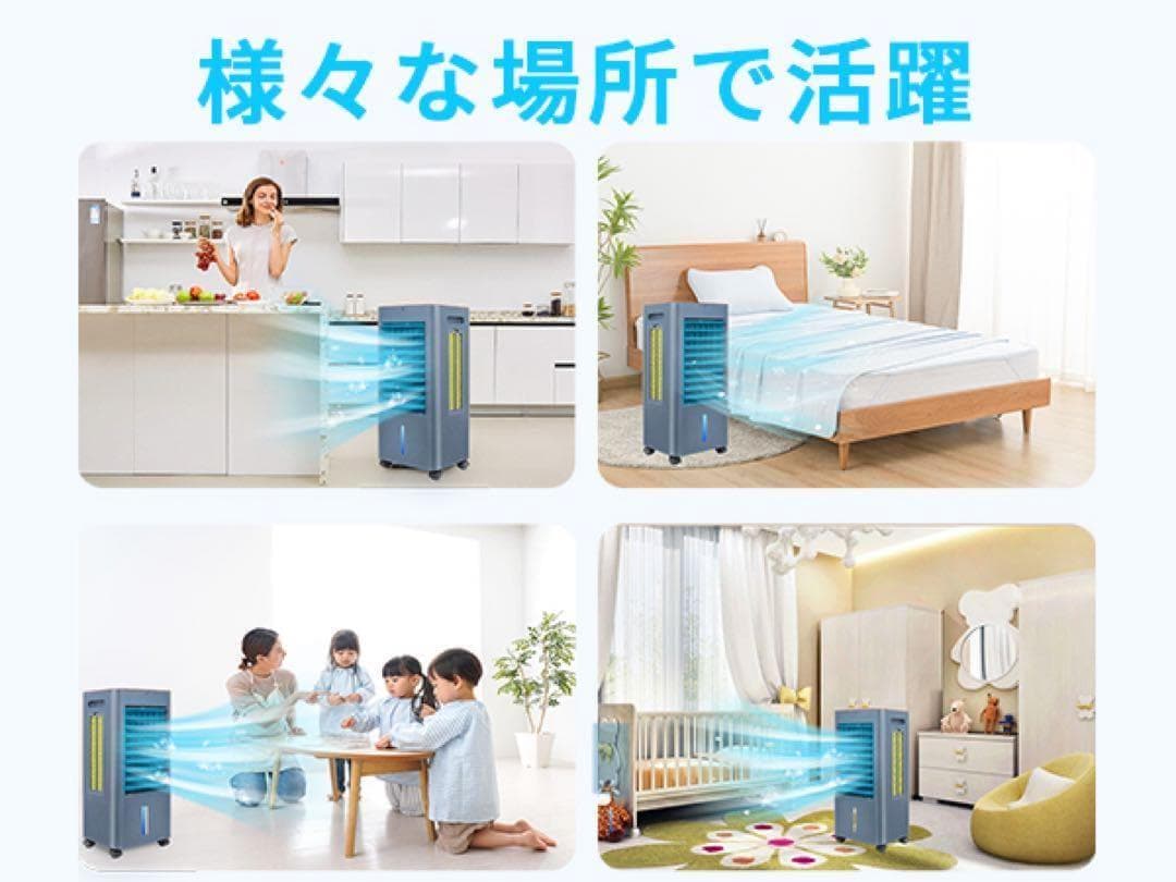 76 冷風機 8L冷風扇 冷風扇風機 大容量タンク イオン発生 スポットクーラー