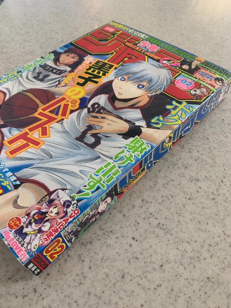 週刊少年ジャンプ 2009年 NO.02号 黒子のバスケ ポスターのおまけ付き