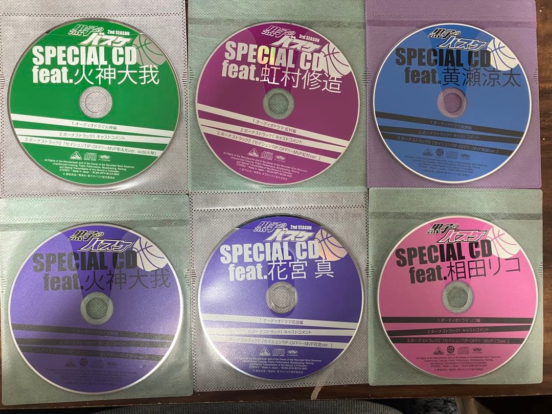 黒子のバスケ SPECIAL CD 特典 黒バス セット