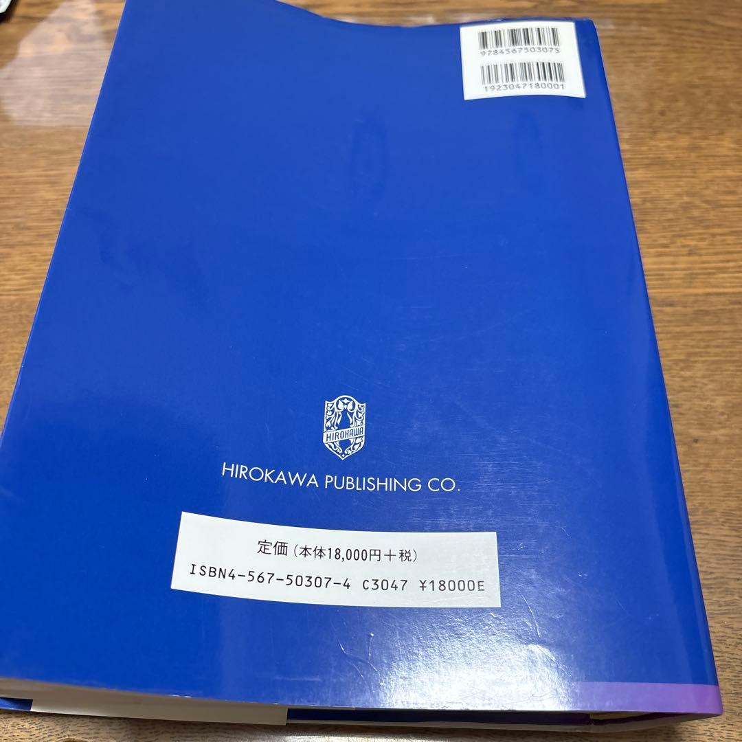 基礎病理学 第7版 basic pathology
