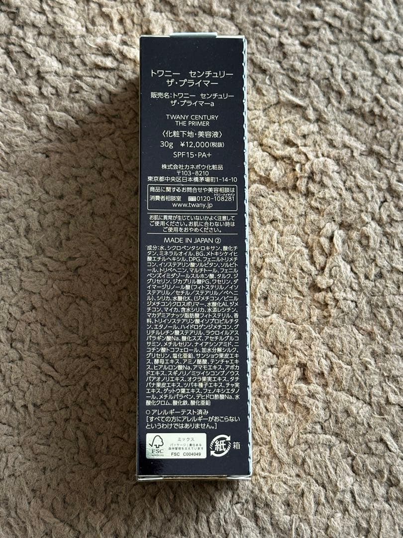トワニーセンチュリーザ・プライマー新品未開封