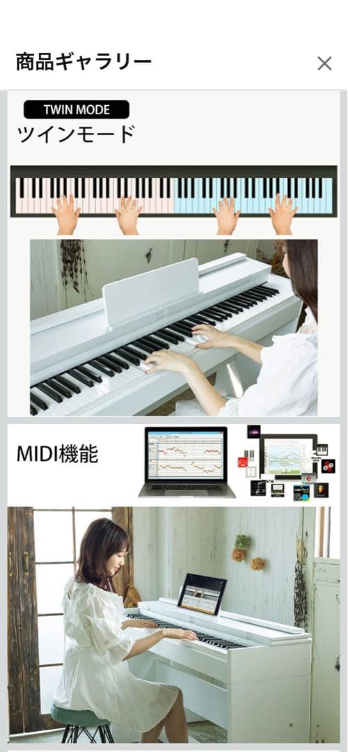 電子ピアノ　カリーナ
