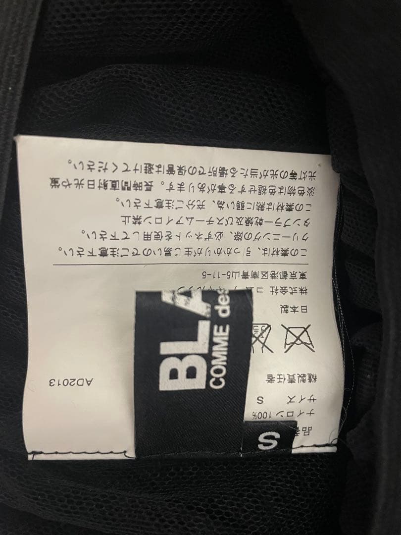 COMME des GARÇONS ブラックチュールスカート