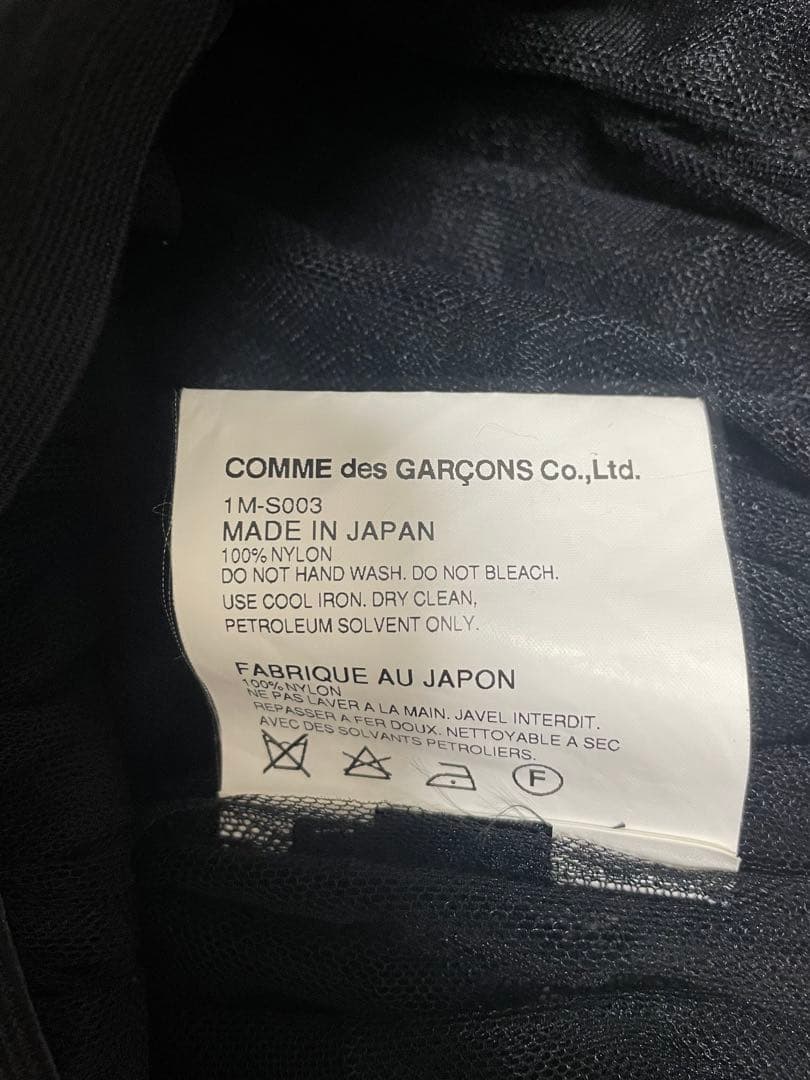COMME des GARÇONS ブラックチュールスカート