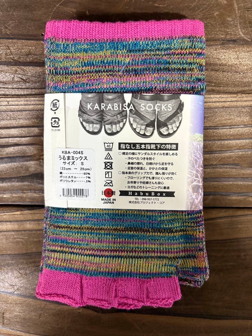 5足セット【新品】カラビサソックス うるまミックス・アンクル丈 S(22〜25c