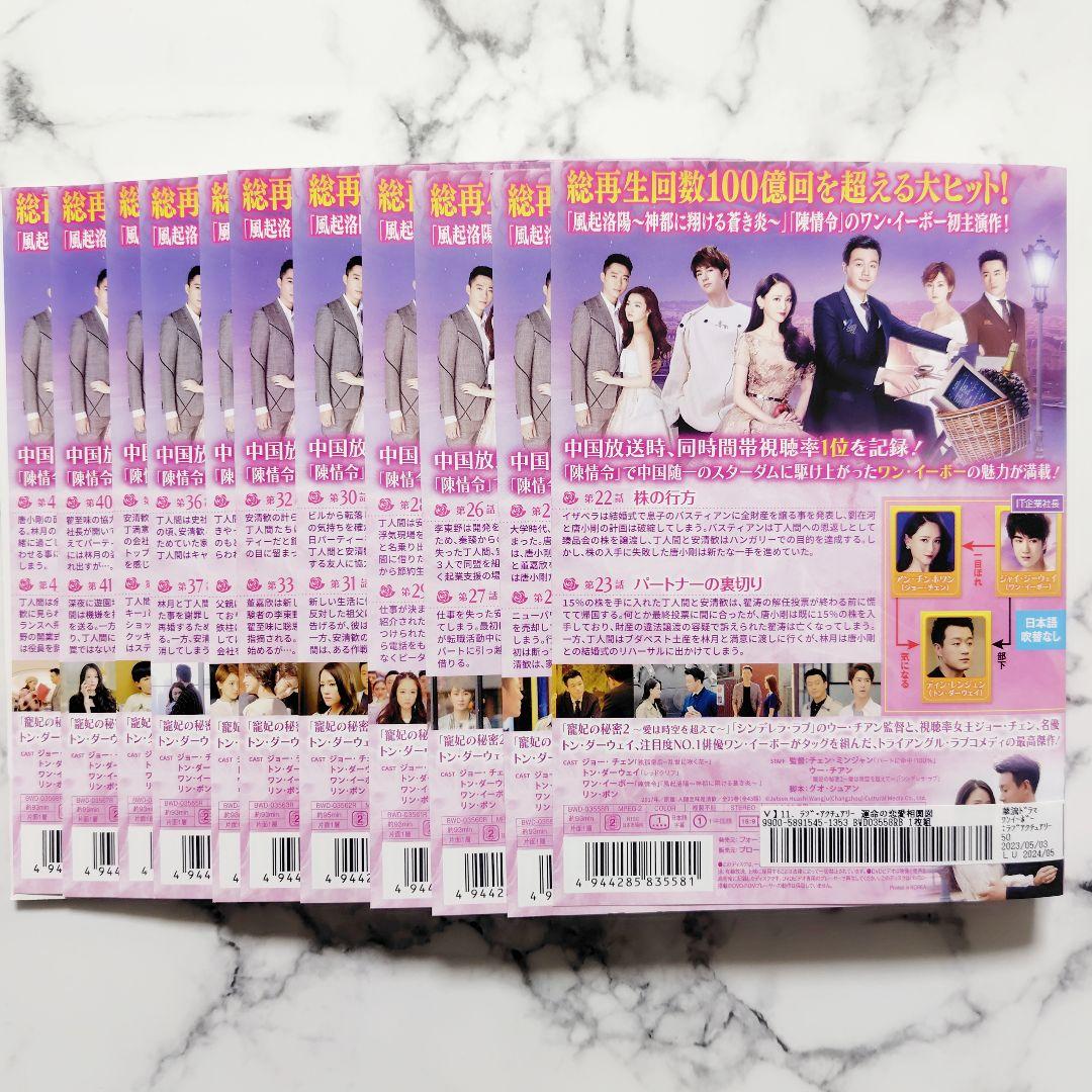 ジョー・チェン『ラブ・アクチュアリー 運命の恋愛相関図』レンタル落ちDVD★全巻