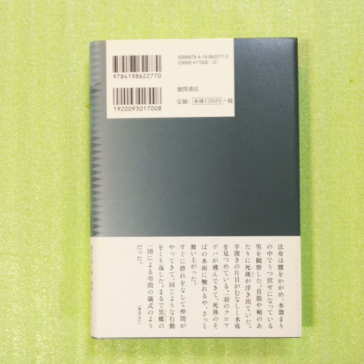 ごみを喰う男 ※サイン入り