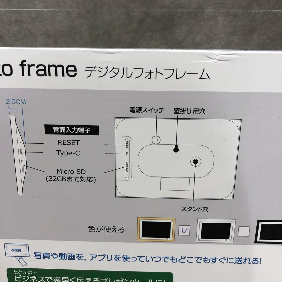 J2563デジタルフォトフレーム 10.1インチ wifi 人感センサー