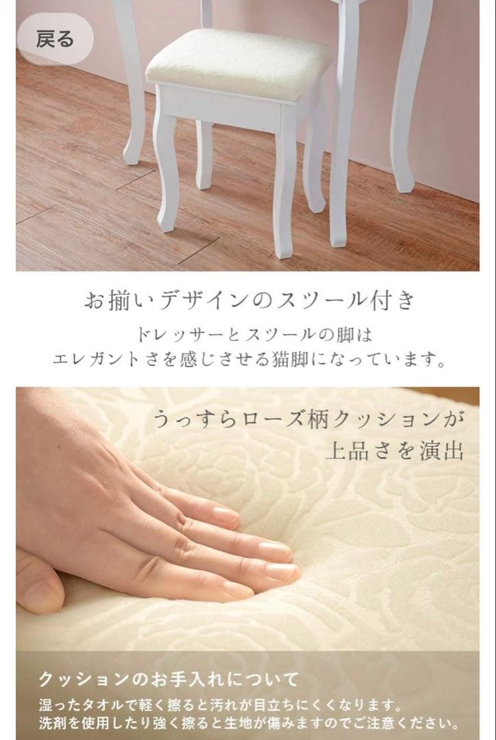 ホワイト三面鏡ドレッサー