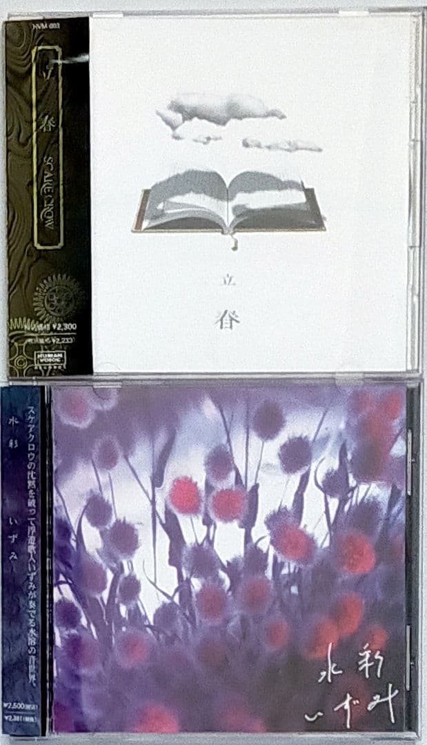 SCARE CROW 「立春」、いずみ 「水彩」 + サイン色紙 + フライヤー