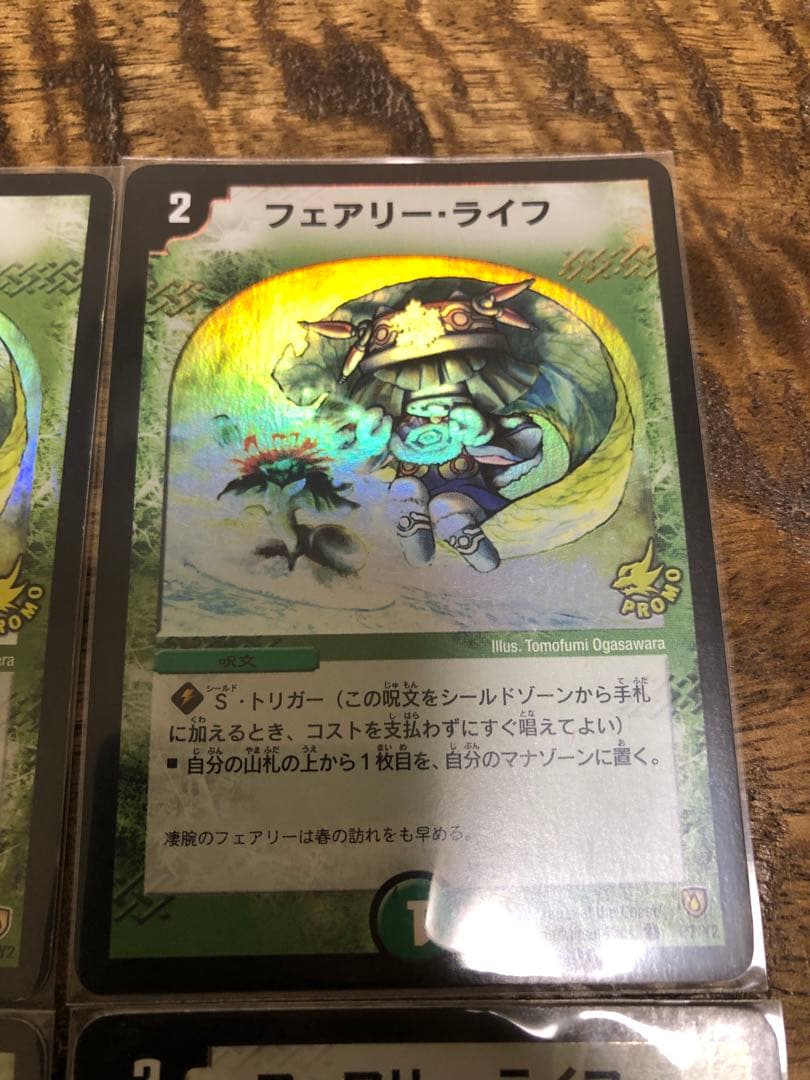 フェアリーライフ　プロモ　ホイル　4枚セット