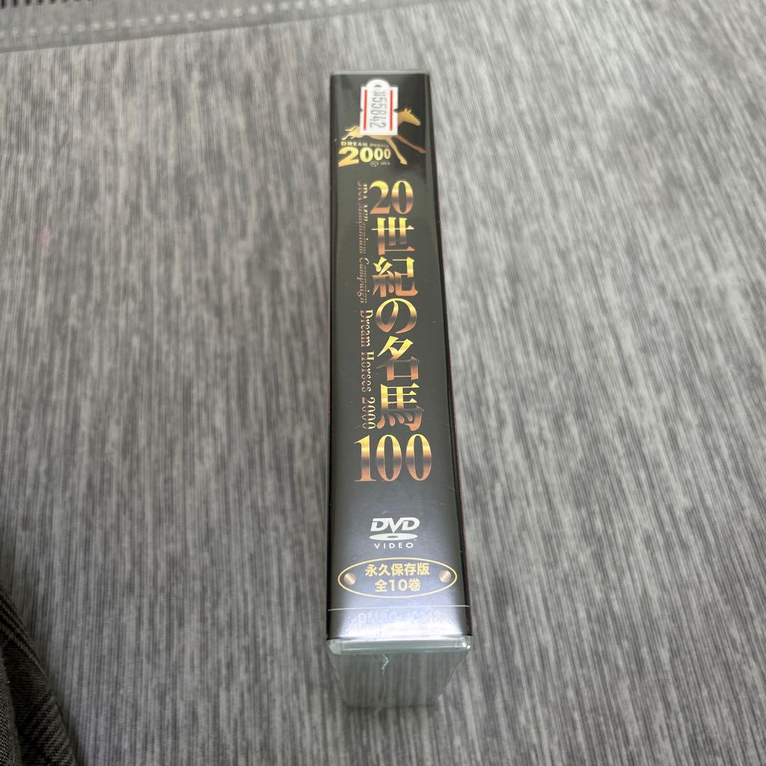 新品未使用　20世紀の名馬100 DVD