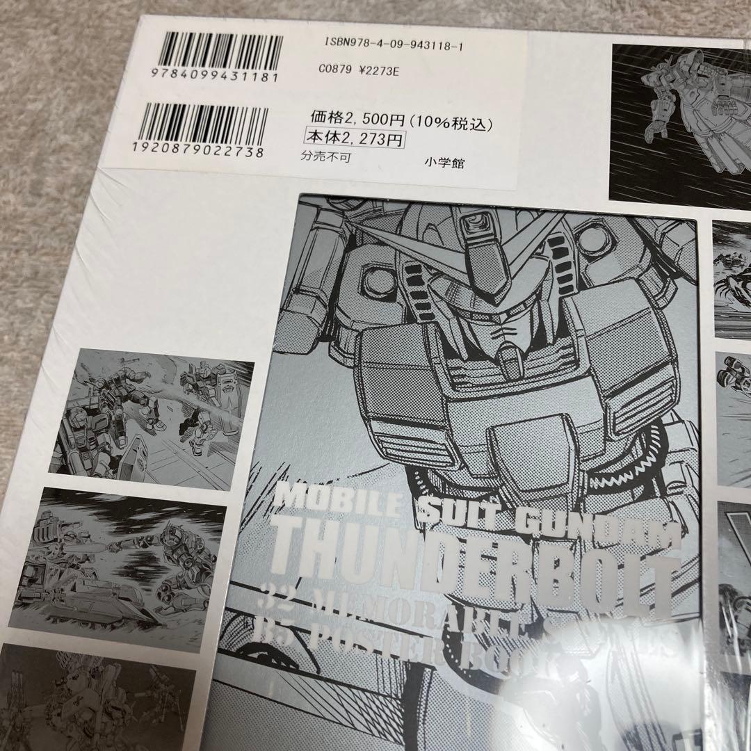 未開封10冊セット『機動戦士ガンダムサンダーボルト』27集限定版 特製BOOK付