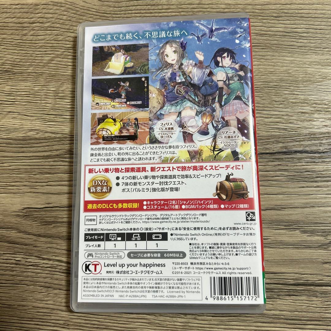 アトリエ ～不思議の錬金術士 トリロジー~ DX