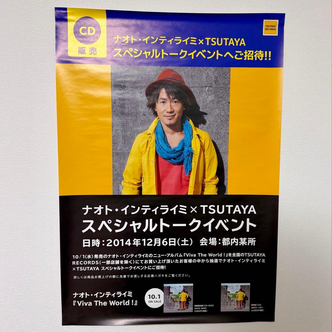 ナオト・インティライミ「君に逢いたかった」直筆サイン入りポスター／おまけポスター