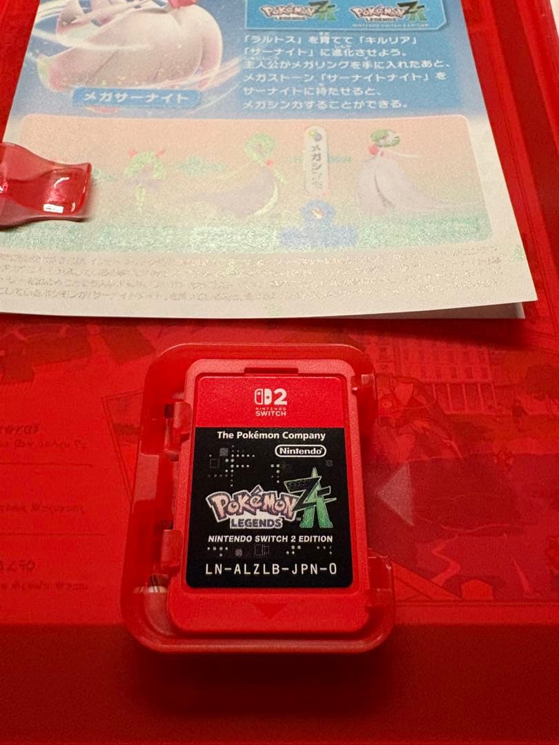 ポケモンレジェンズ ZA Nintendo Switch 2版