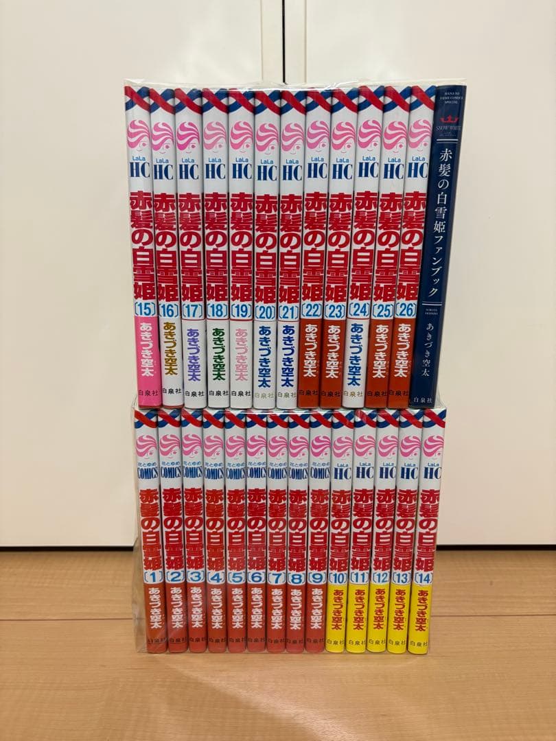 赤髪の白雪姫　全巻セット　1〜26巻　ファンブック付き